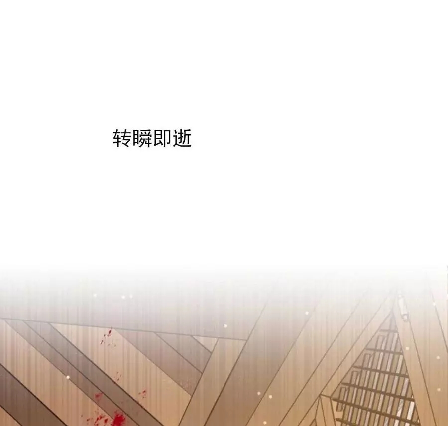 《无望的魔愿》漫画最新章节第46话免费下拉式在线观看章节第【62】张图片