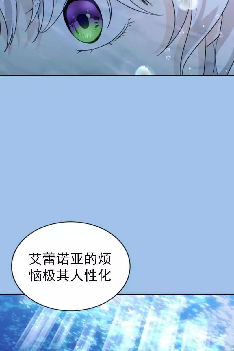 《无望的魔愿》漫画最新章节第55话免费下拉式在线观看章节第【20】张图片