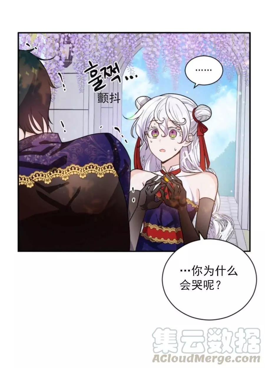 《无望的魔愿》漫画最新章节第73话免费下拉式在线观看章节第【53】张图片