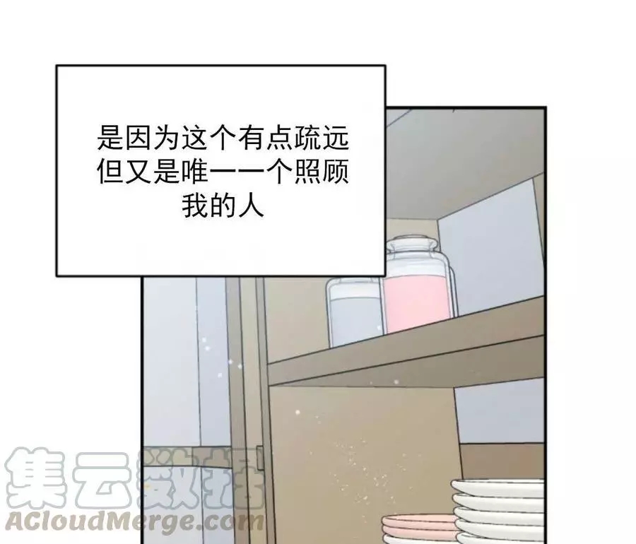 《无望的魔愿》漫画最新章节第46话免费下拉式在线观看章节第【21】张图片