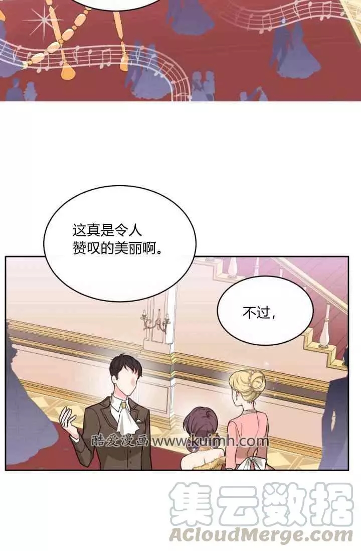 《无望的魔愿》漫画最新章节第44话免费下拉式在线观看章节第【9】张图片