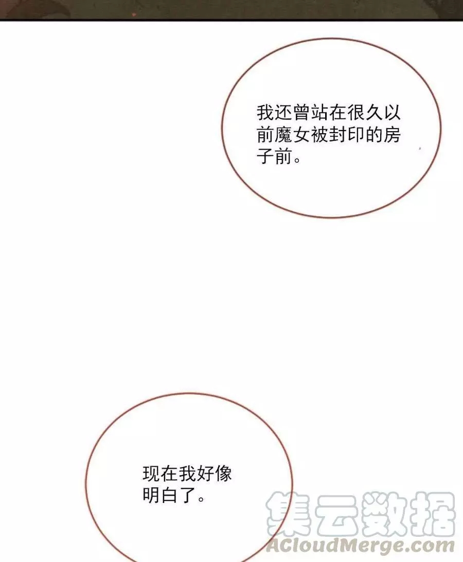 《无望的魔愿》漫画最新章节第61话免费下拉式在线观看章节第【5】张图片