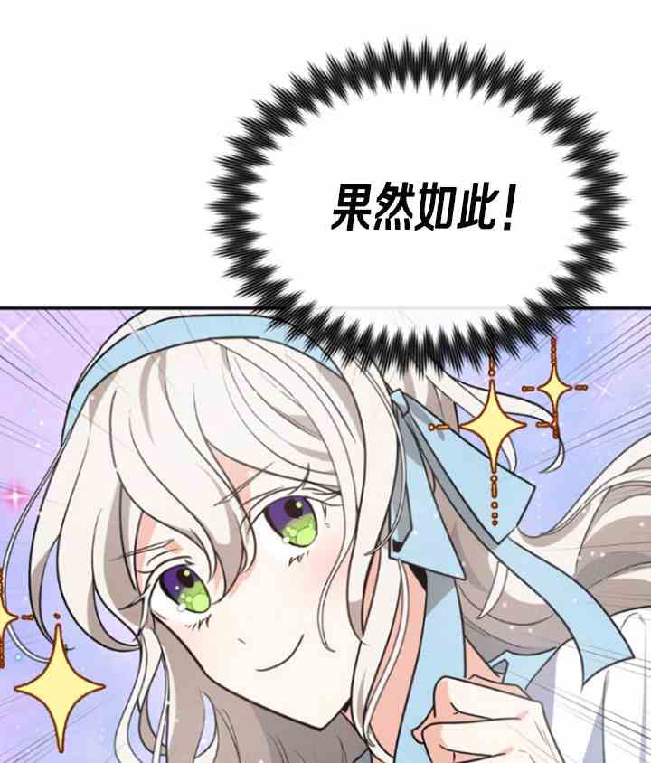 《无望的魔愿》漫画最新章节第31话免费下拉式在线观看章节第【41】张图片