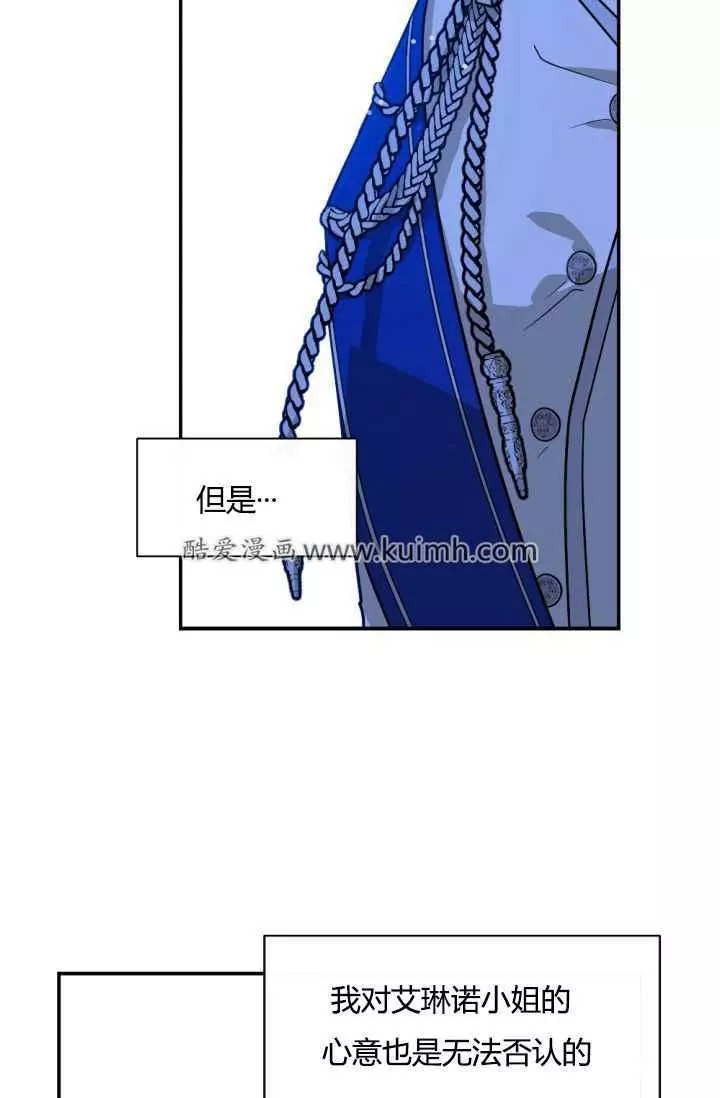 《无望的魔愿》漫画最新章节第41话免费下拉式在线观看章节第【28】张图片