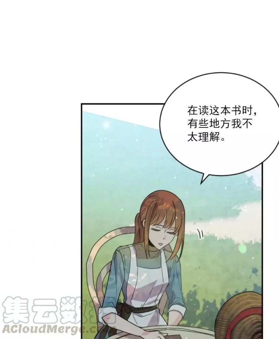 《无望的魔愿》漫画最新章节第61话免费下拉式在线观看章节第【13】张图片