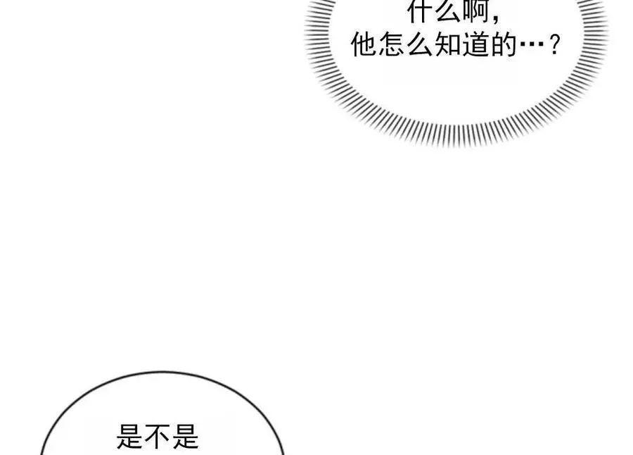 《无望的魔愿》漫画最新章节第47话免费下拉式在线观看章节第【109】张图片