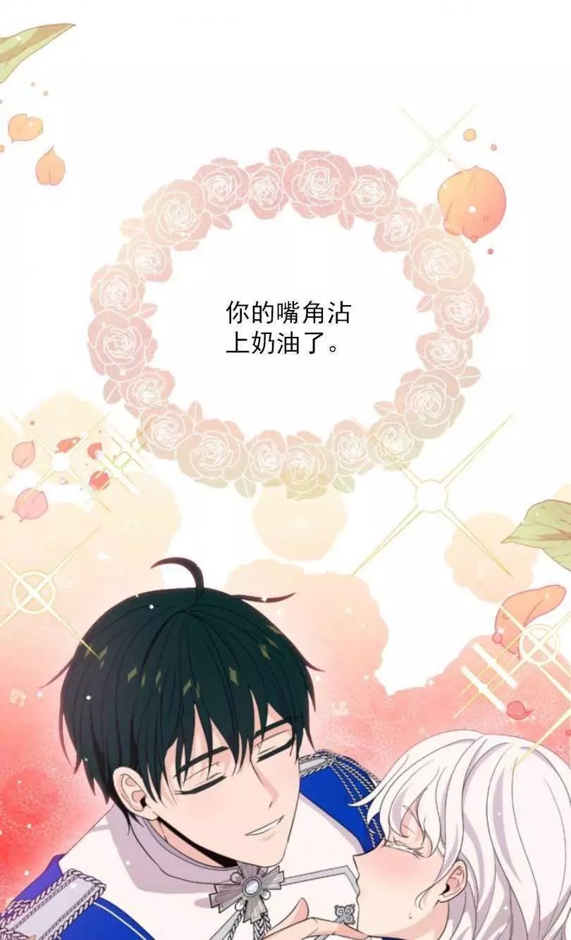 《无望的魔愿》漫画最新章节第57话免费下拉式在线观看章节第【43】张图片