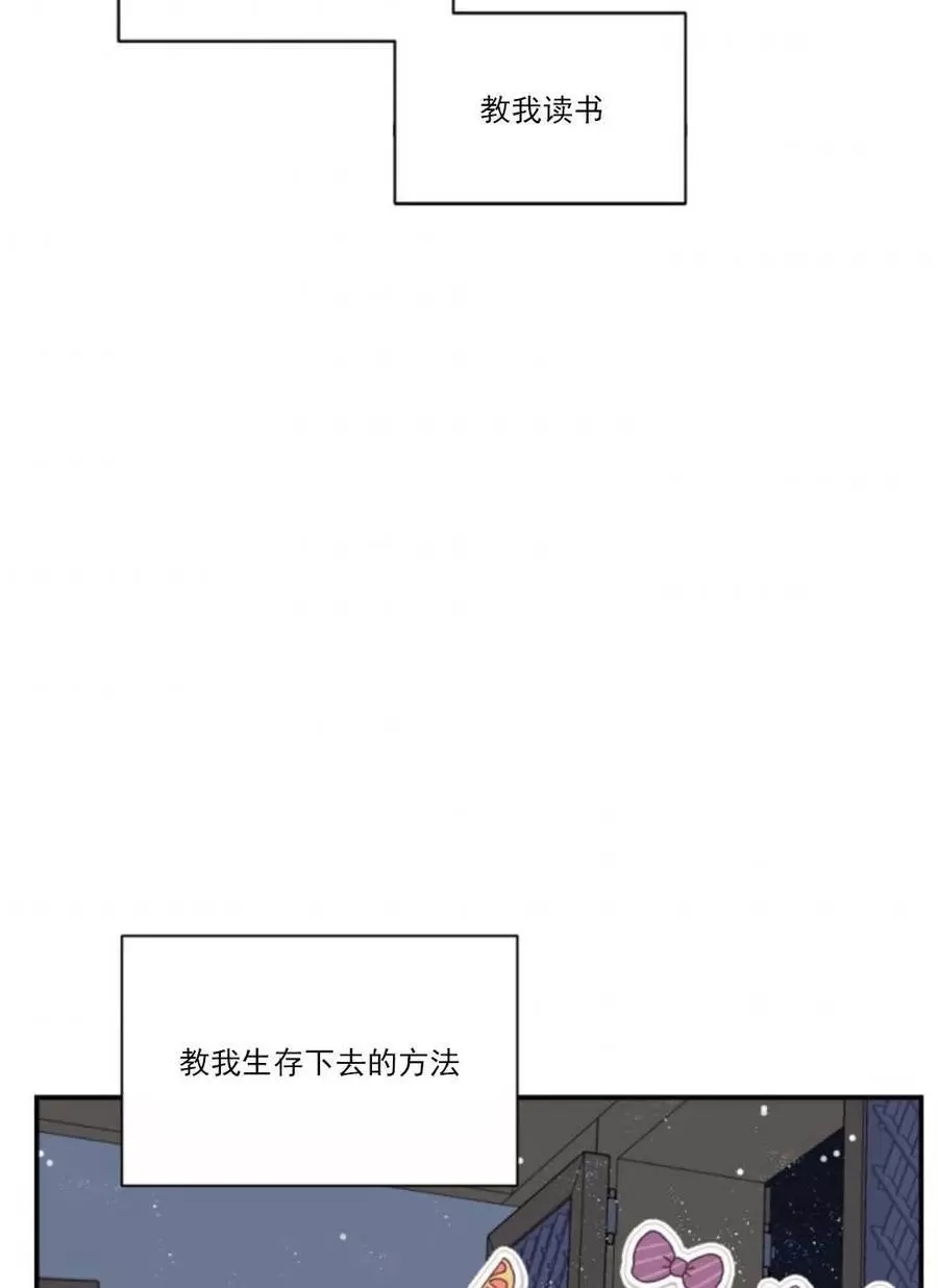 《无望的魔愿》漫画最新章节第46话免费下拉式在线观看章节第【57】张图片