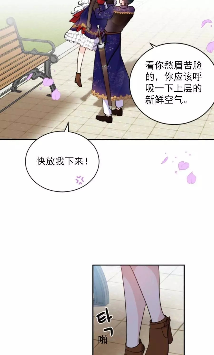 《无望的魔愿》漫画最新章节第74话免费下拉式在线观看章节第【51】张图片