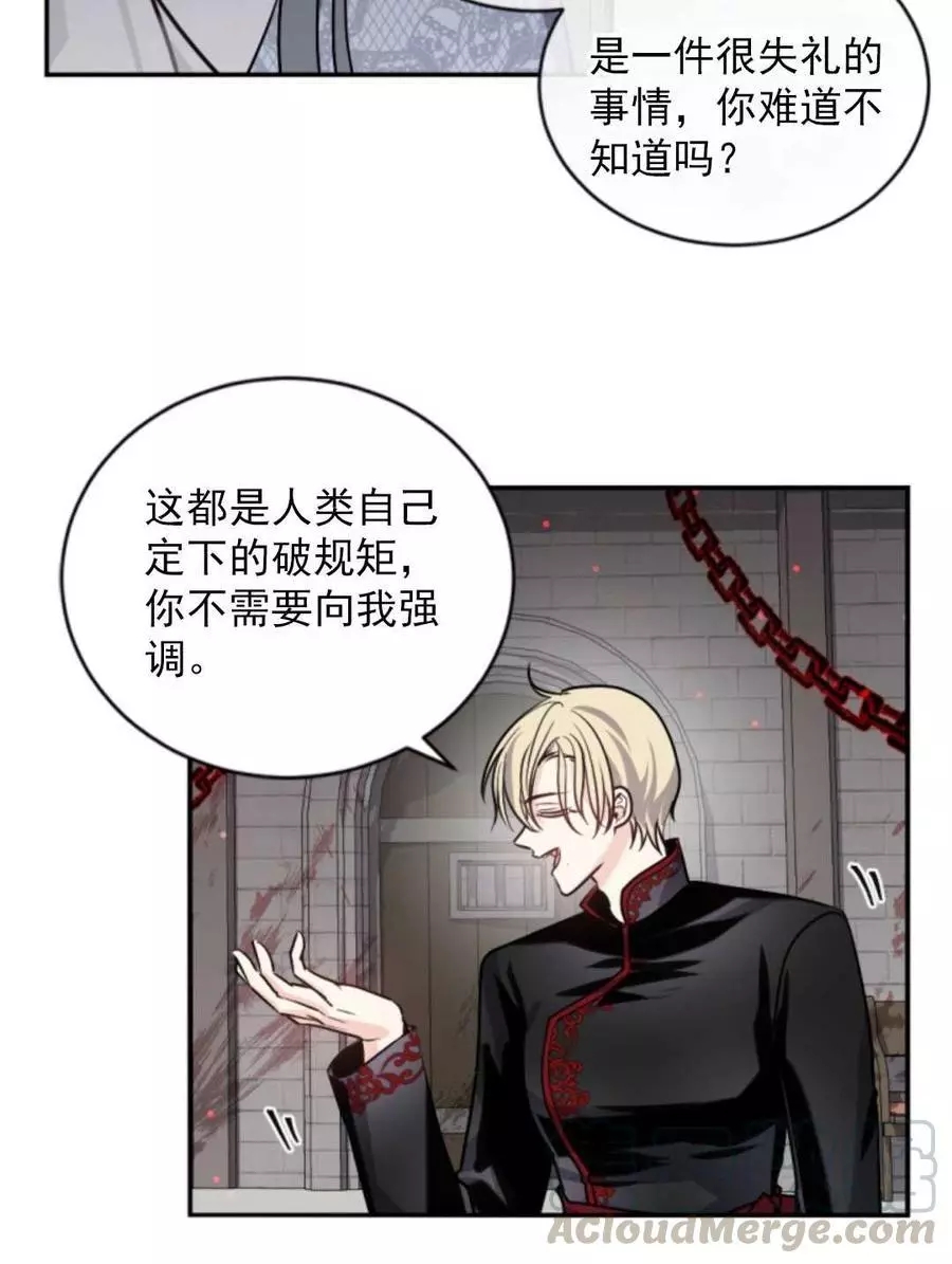 《无望的魔愿》漫画最新章节第69话免费下拉式在线观看章节第【49】张图片