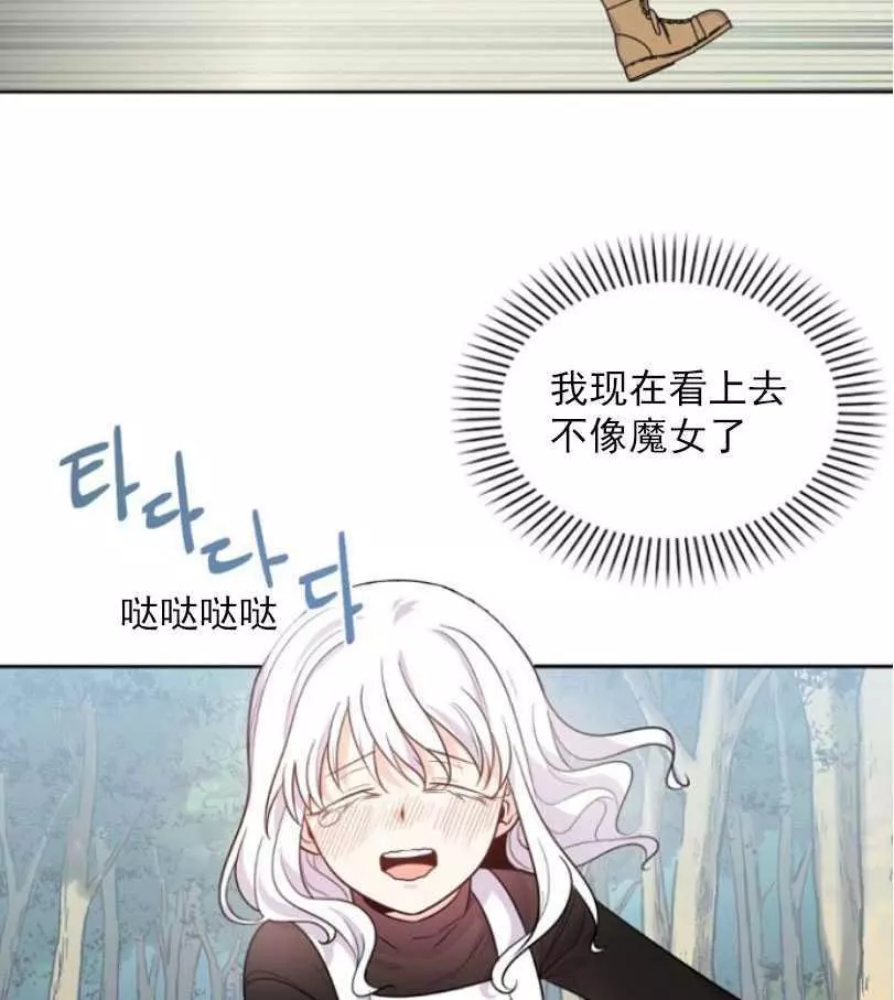 《无望的魔愿》漫画最新章节第51话免费下拉式在线观看章节第【2】张图片