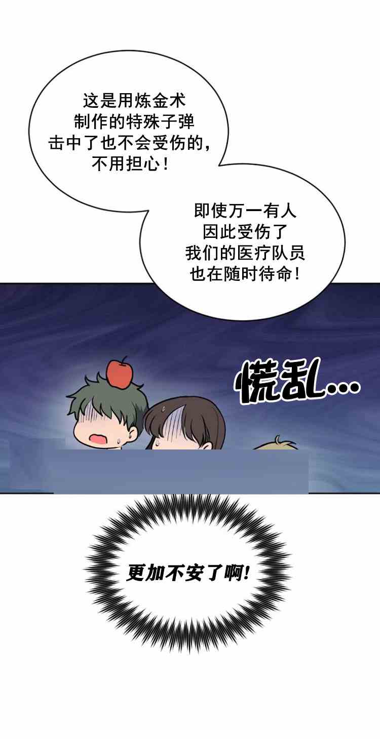 《无望的魔愿》漫画最新章节第32话免费下拉式在线观看章节第【51】张图片