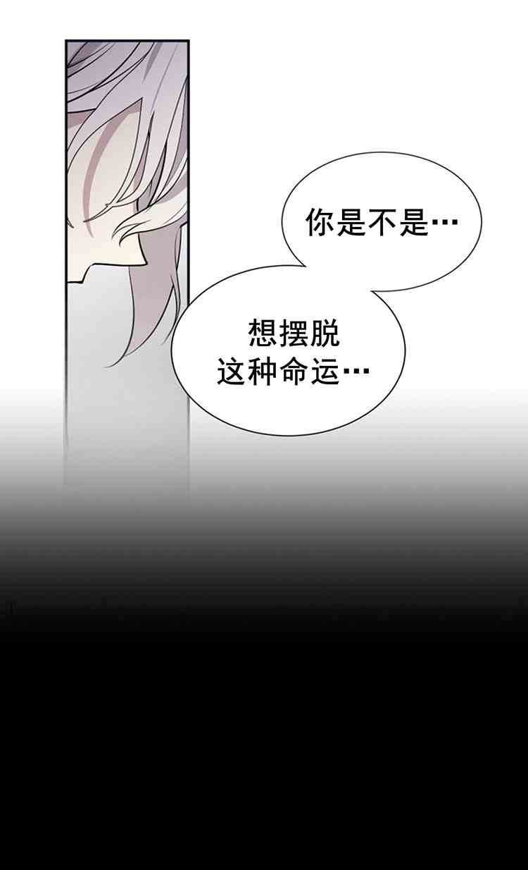 《无望的魔愿》漫画最新章节第26话免费下拉式在线观看章节第【35】张图片