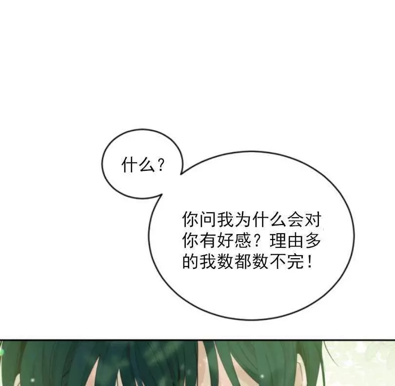 《无望的魔愿》漫画最新章节第58话免费下拉式在线观看章节第【64】张图片