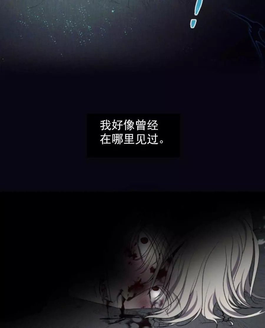 《无望的魔愿》漫画最新章节第70话免费下拉式在线观看章节第【4】张图片