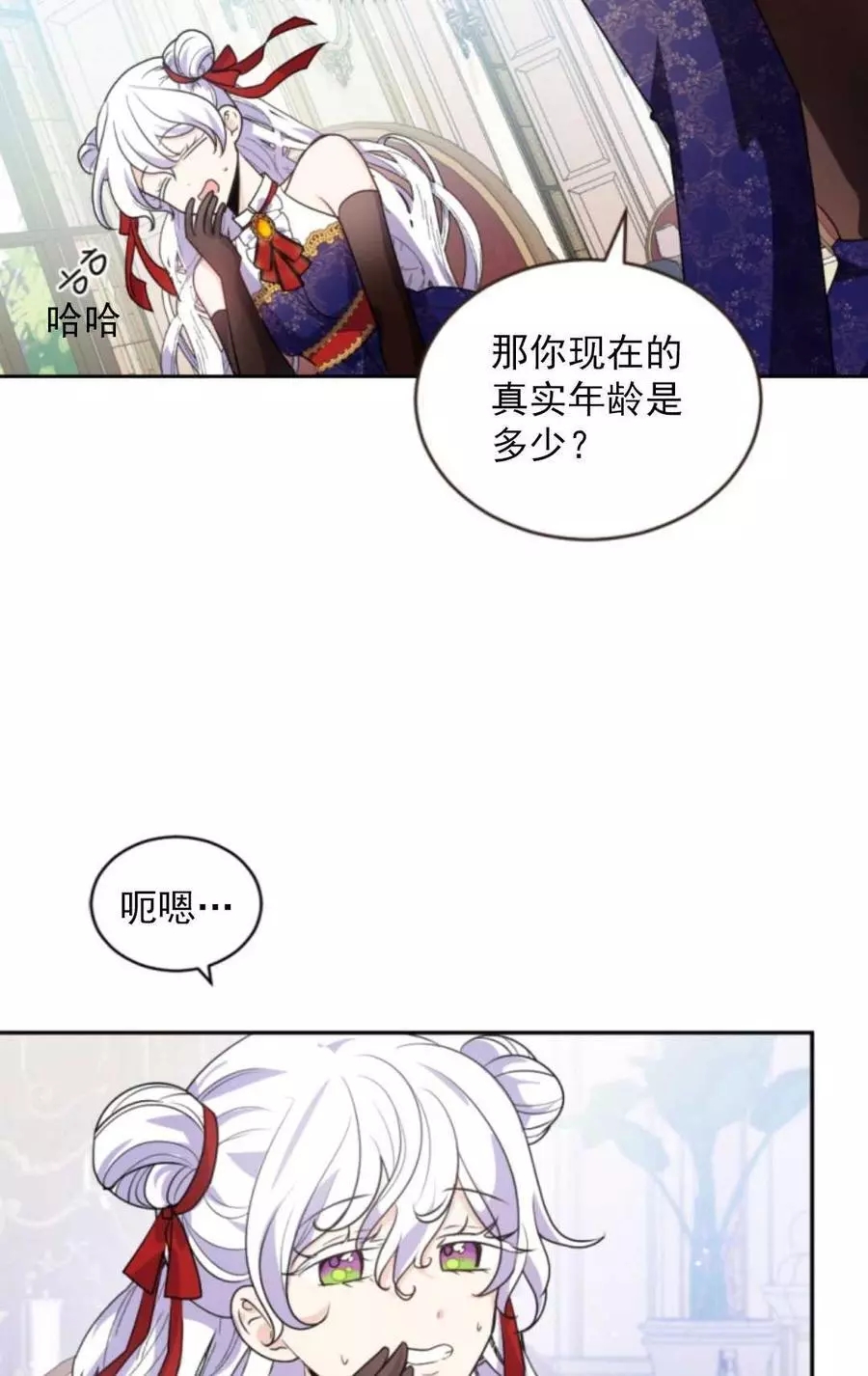 《无望的魔愿》漫画最新章节第72话免费下拉式在线观看章节第【52】张图片