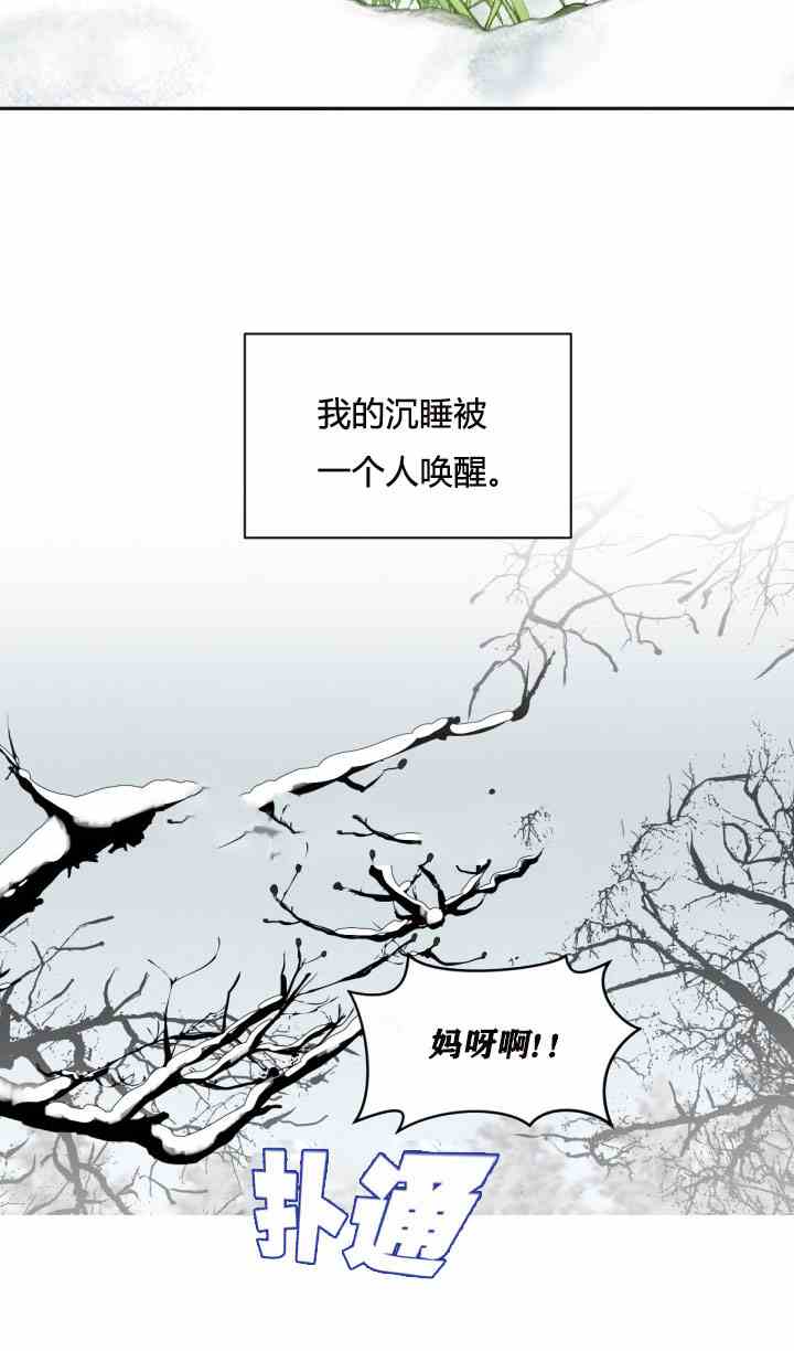 《无望的魔愿》漫画最新章节第25话免费下拉式在线观看章节第【47】张图片