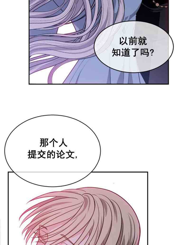 《无望的魔愿》漫画最新章节第30话免费下拉式在线观看章节第【124】张图片