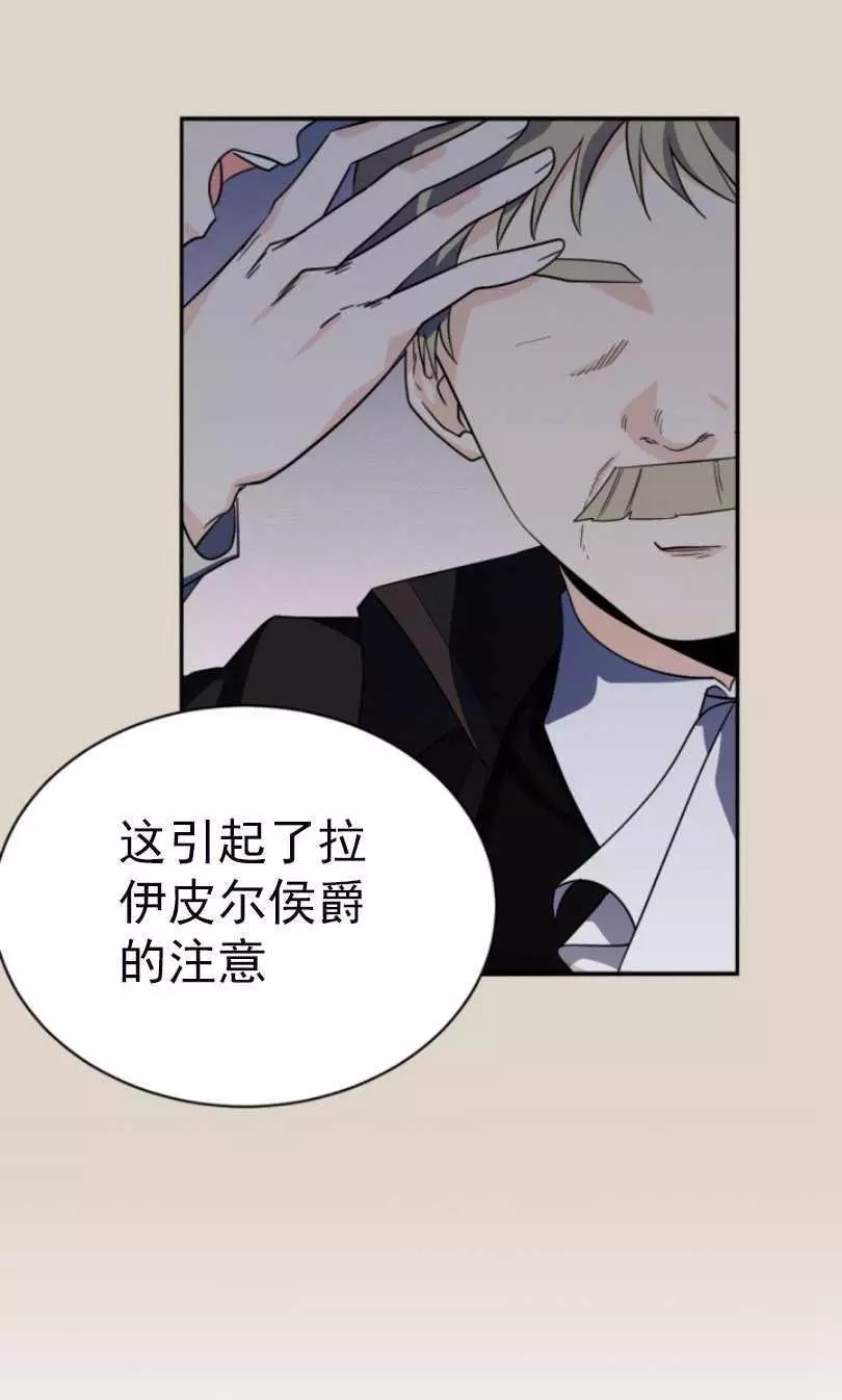 《无望的魔愿》漫画最新章节第56话免费下拉式在线观看章节第【46】张图片