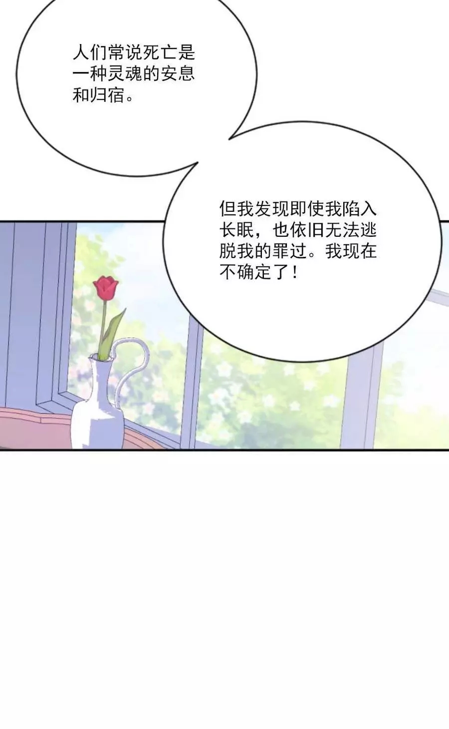 《无望的魔愿》漫画最新章节第62话免费下拉式在线观看章节第【48】张图片