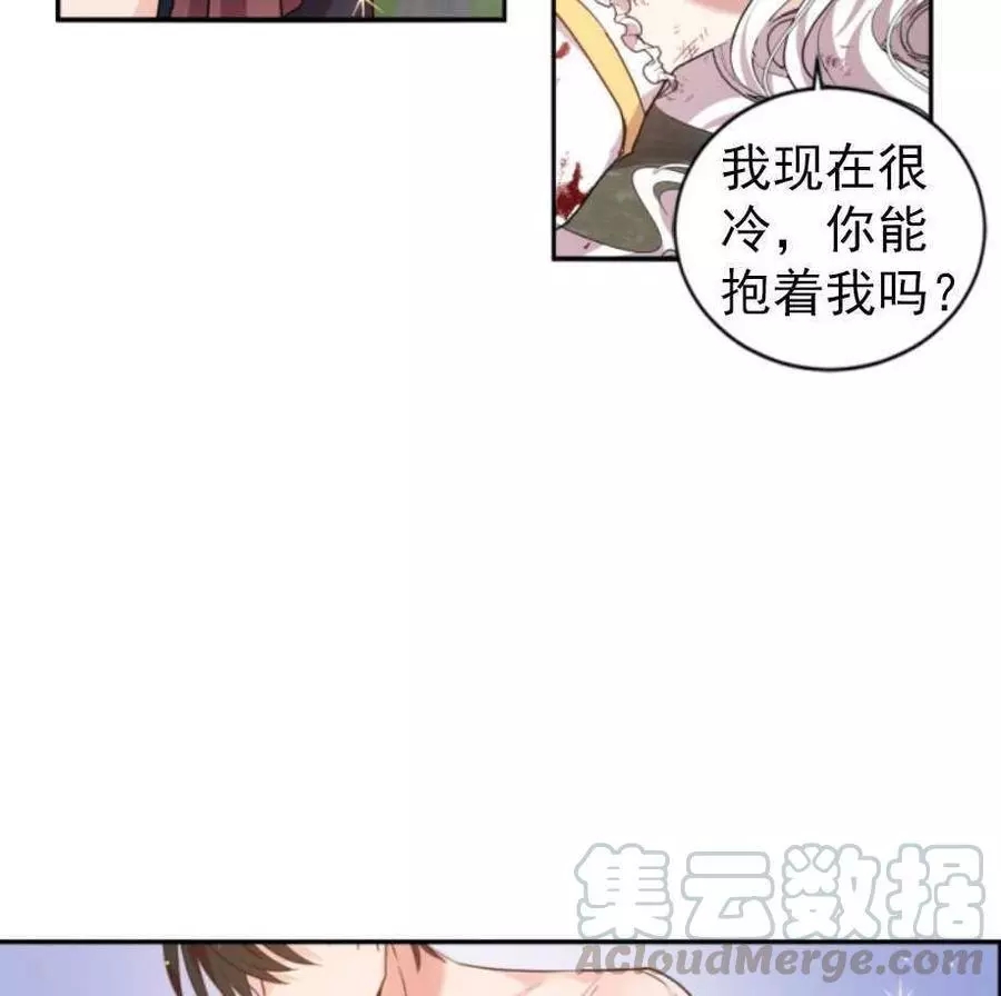 《无望的魔愿》漫画最新章节第66话免费下拉式在线观看章节第【13】张图片