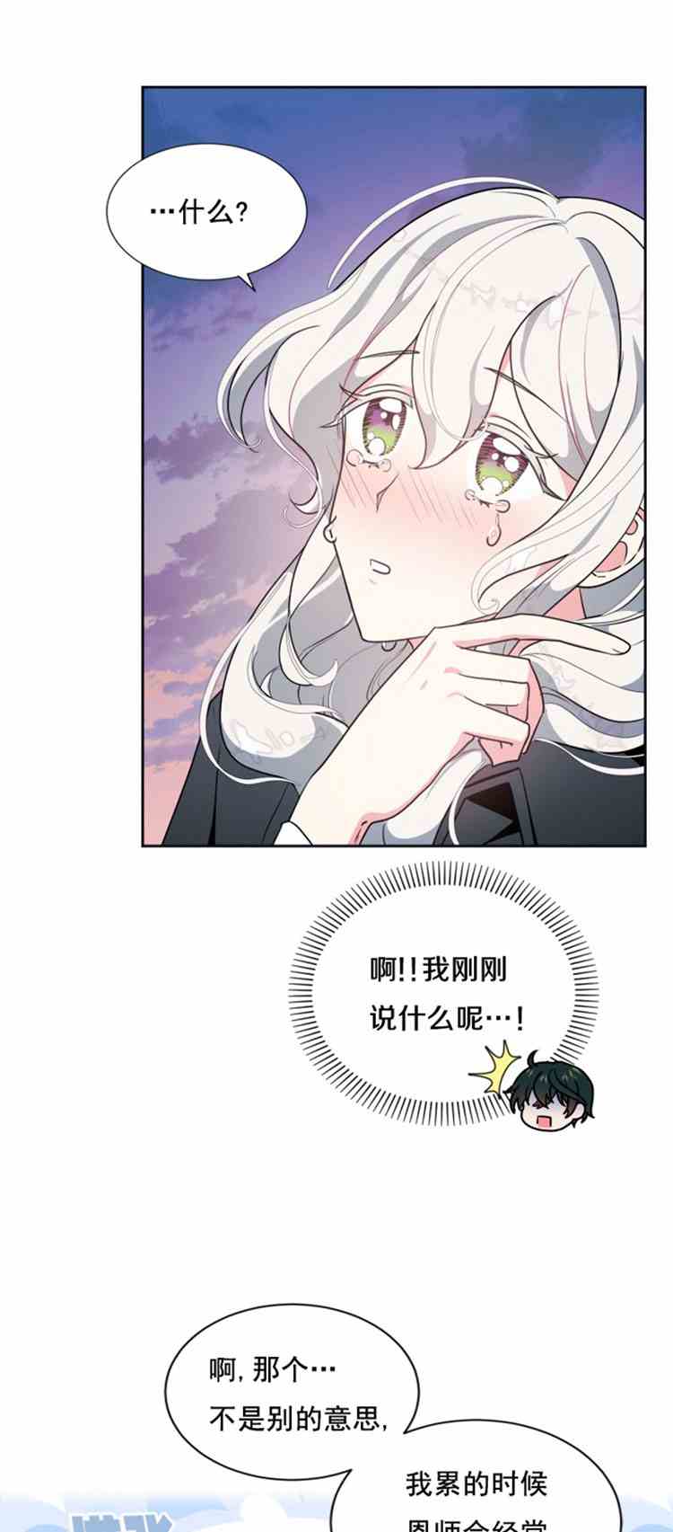 《无望的魔愿》漫画最新章节第23话免费下拉式在线观看章节第【37】张图片