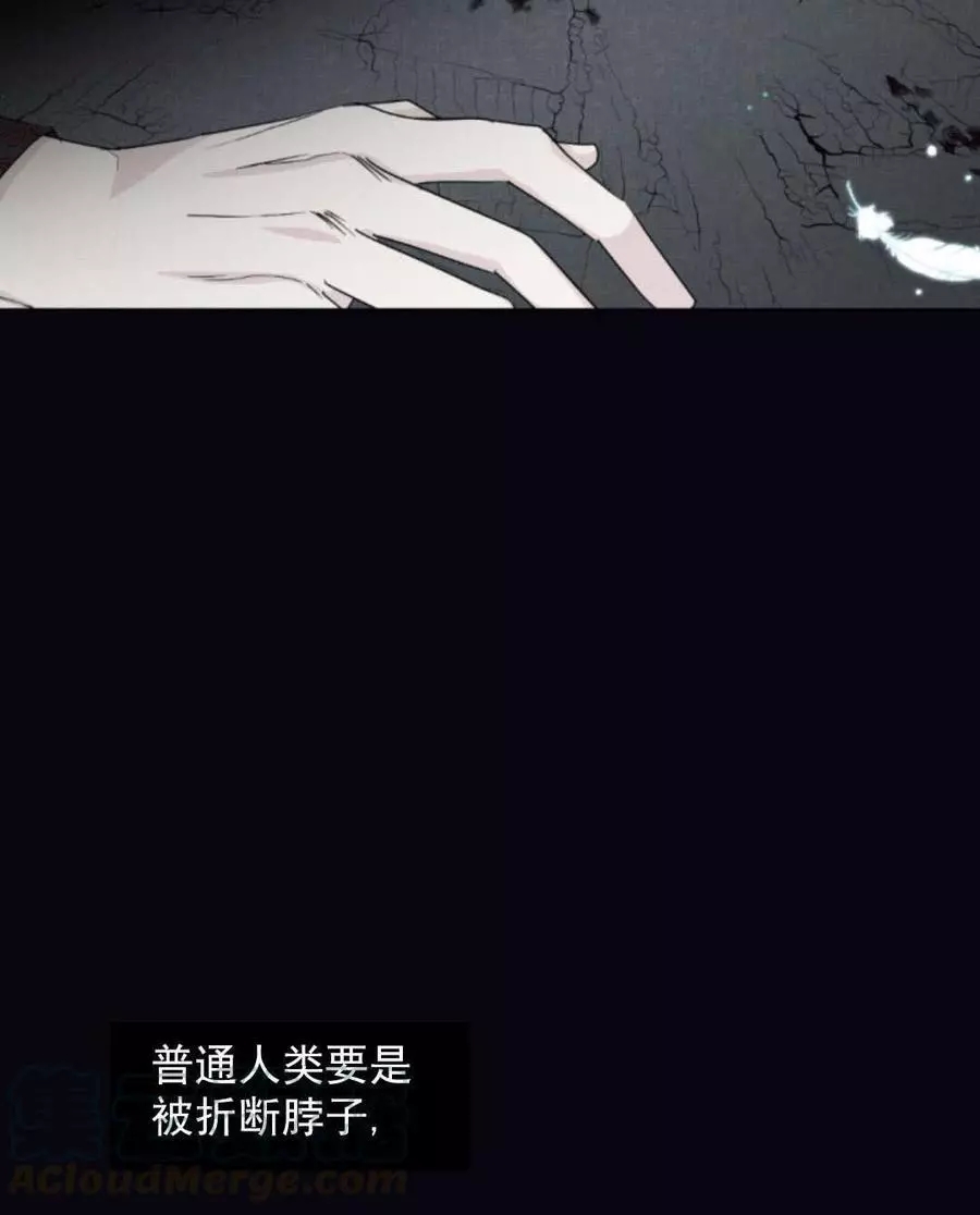 《无望的魔愿》漫画最新章节第70话免费下拉式在线观看章节第【5】张图片