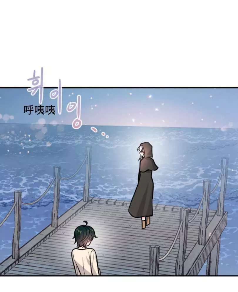 《无望的魔愿》漫画最新章节第49话免费下拉式在线观看章节第【34】张图片