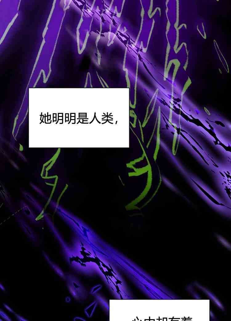 《无望的魔愿》漫画最新章节第26话免费下拉式在线观看章节第【19】张图片