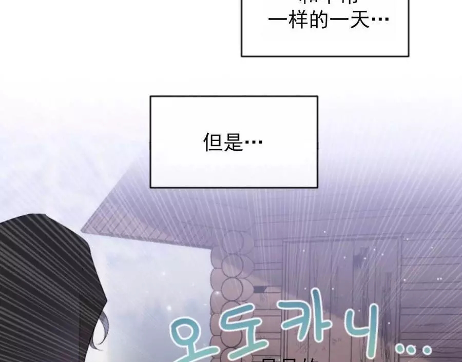 《无望的魔愿》漫画最新章节第47话免费下拉式在线观看章节第【79】张图片