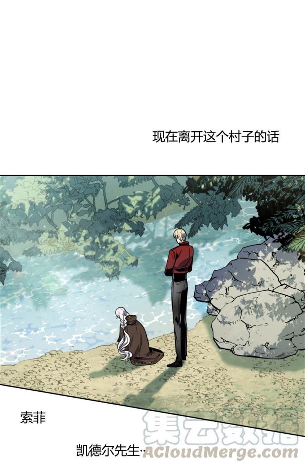 《无望的魔愿》漫画最新章节第39话免费下拉式在线观看章节第【60】张图片