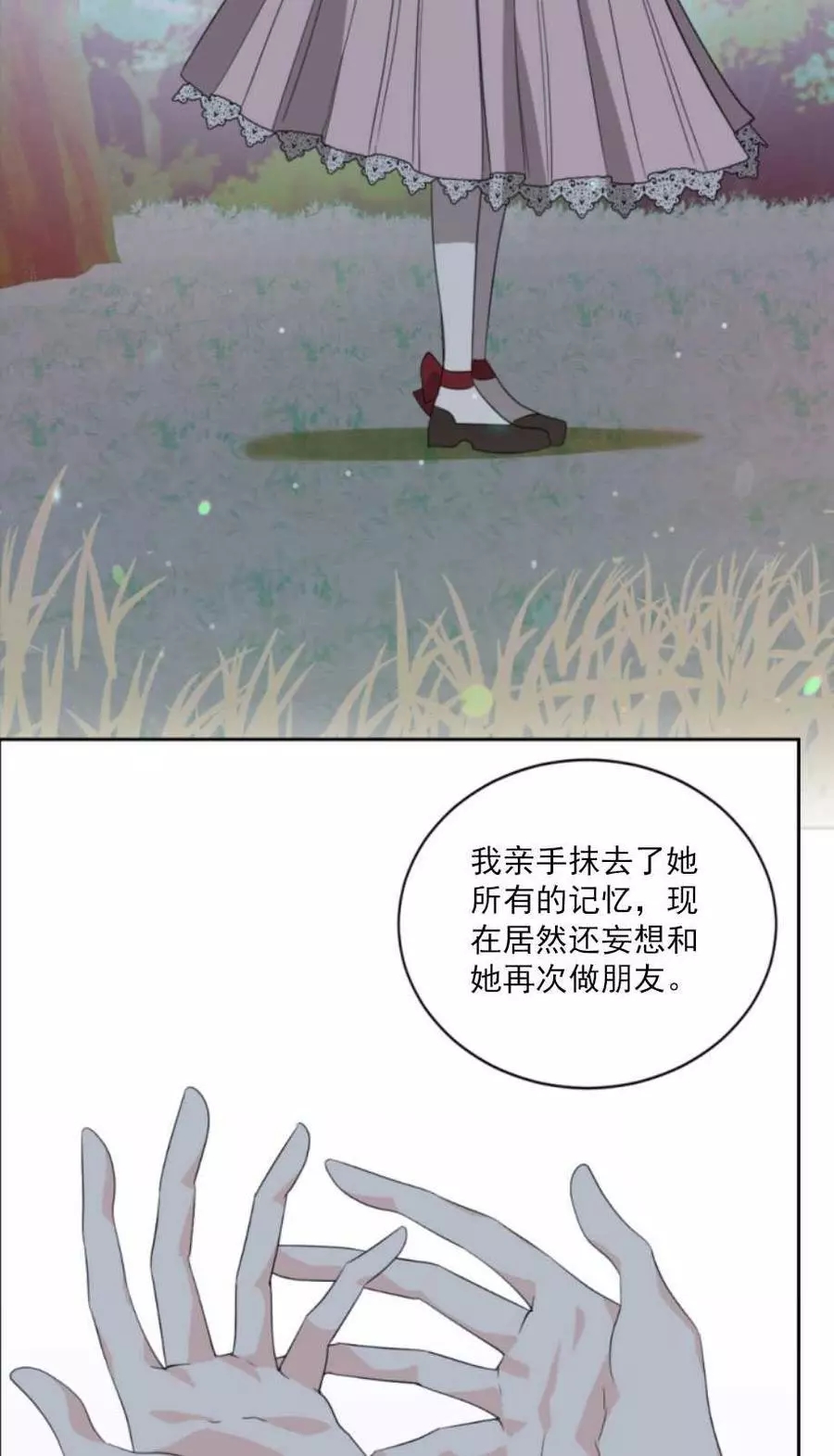 《无望的魔愿》漫画最新章节第60话免费下拉式在线观看章节第【47】张图片