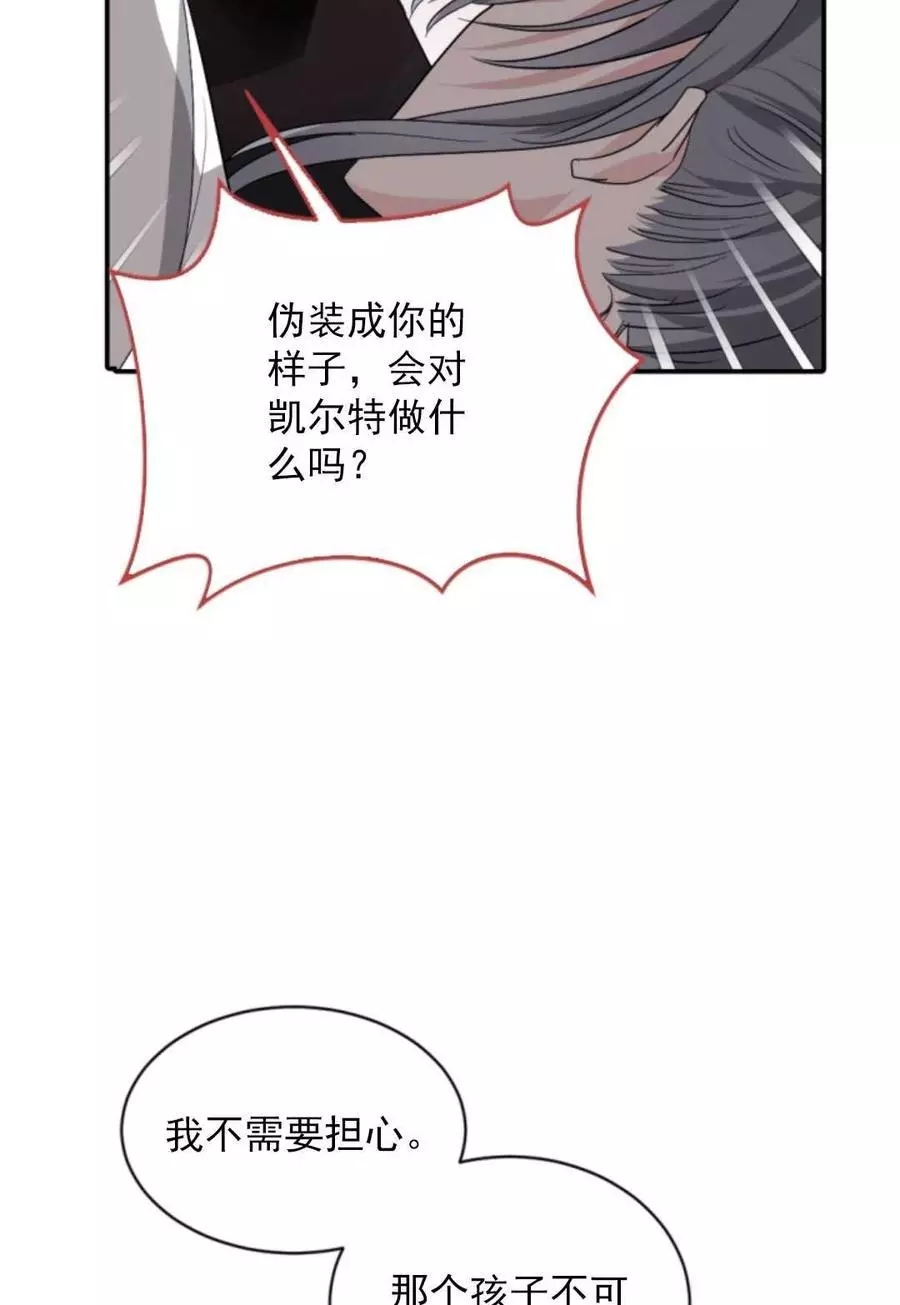 《无望的魔愿》漫画最新章节第69话免费下拉式在线观看章节第【22】张图片