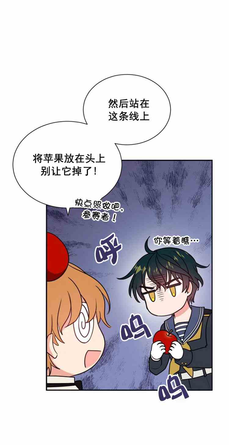 《无望的魔愿》漫画最新章节第32话免费下拉式在线观看章节第【47】张图片