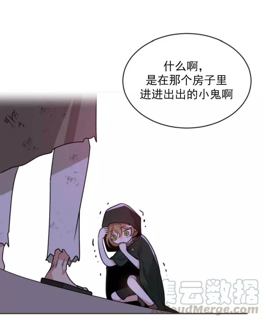 《无望的魔愿》漫画最新章节第46话免费下拉式在线观看章节第【11】张图片