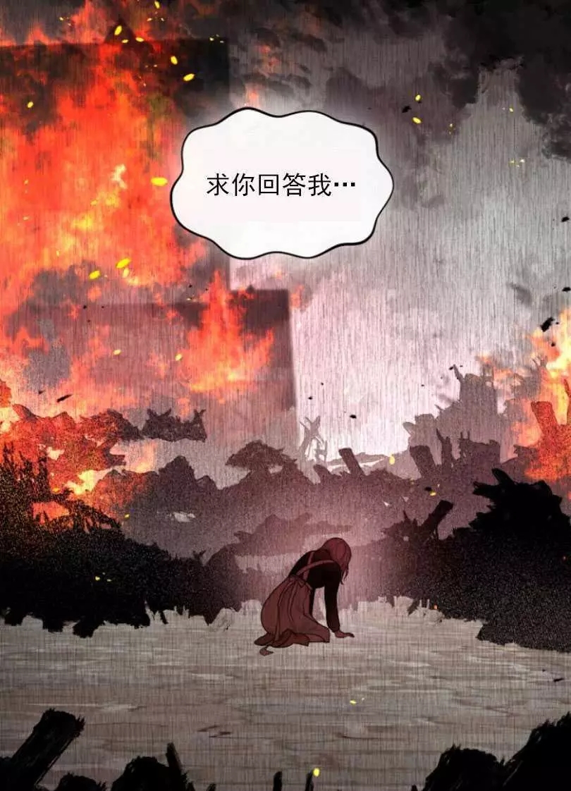 《无望的魔愿》漫画最新章节第51话免费下拉式在线观看章节第【35】张图片