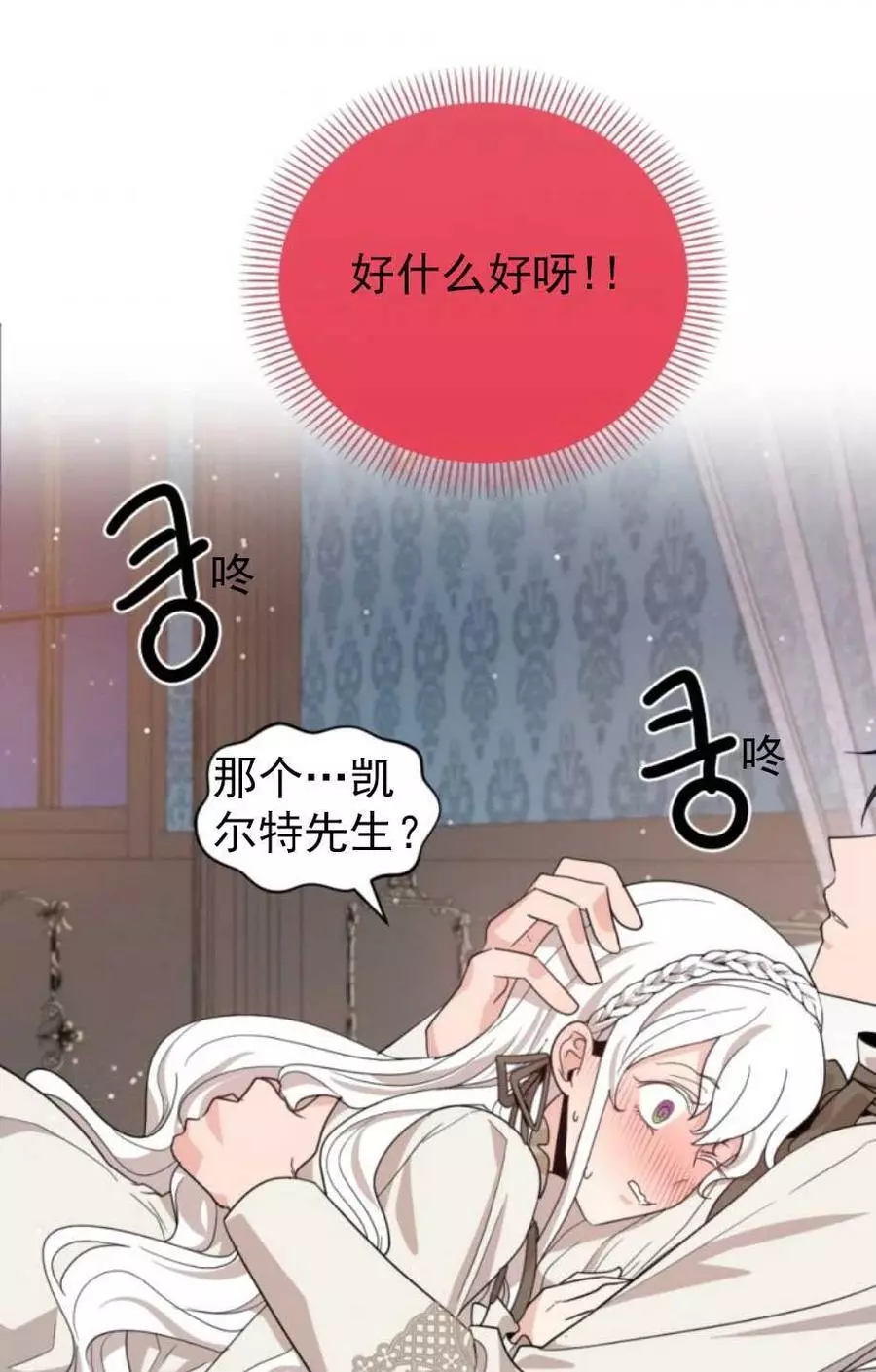 《无望的魔愿》漫画最新章节第63话免费下拉式在线观看章节第【46】张图片