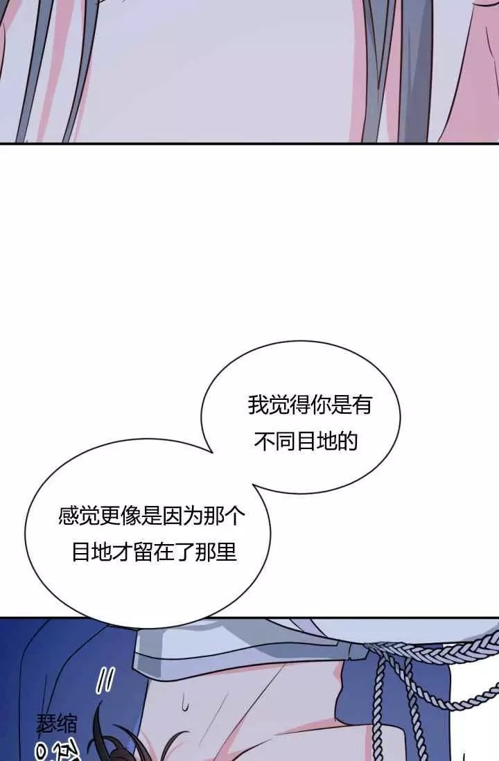 《无望的魔愿》漫画最新章节第41话免费下拉式在线观看章节第【18】张图片