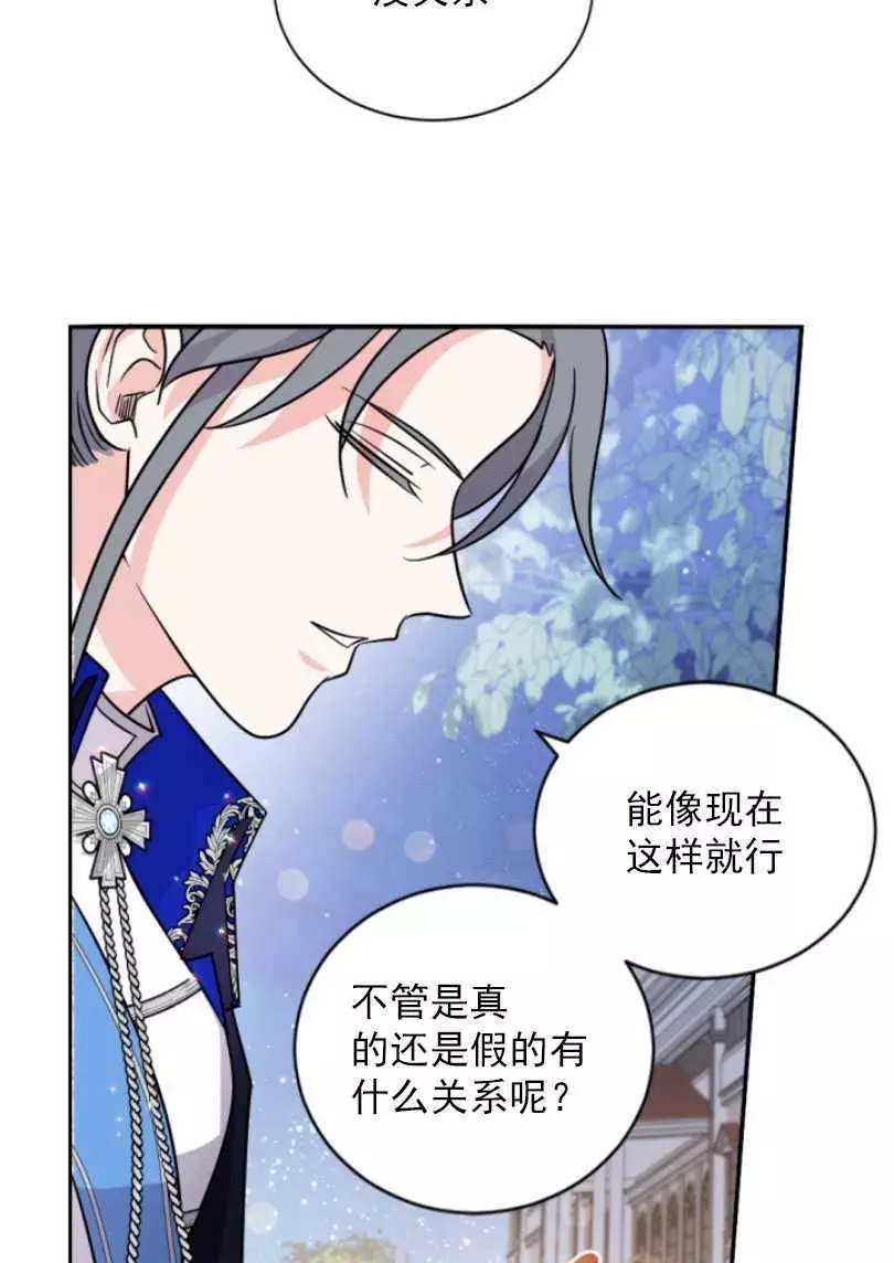 《无望的魔愿》漫画最新章节第54话免费下拉式在线观看章节第【18】张图片