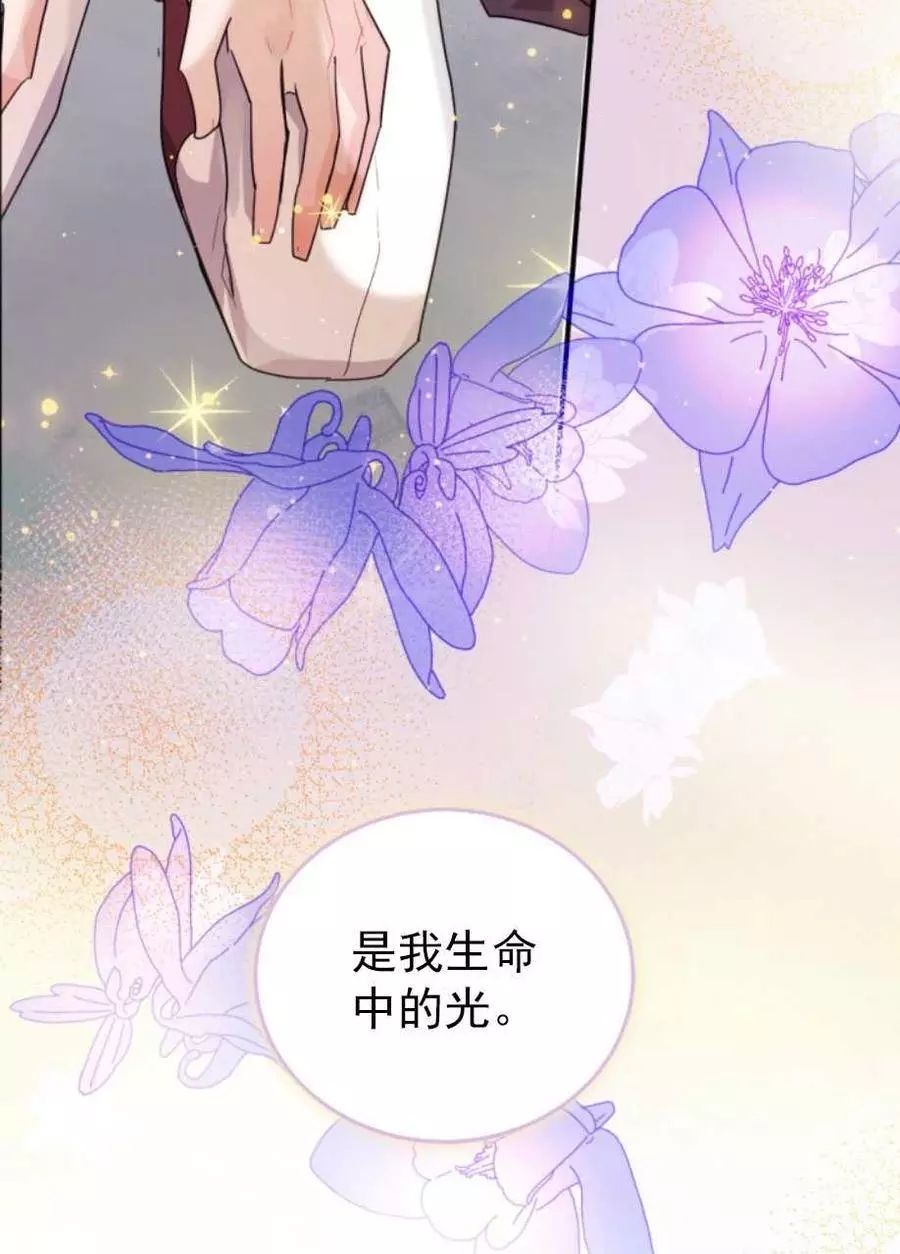 《无望的魔愿》漫画最新章节第68话免费下拉式在线观看章节第【28】张图片