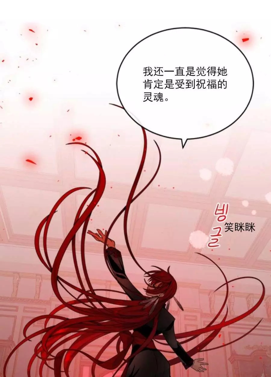 《无望的魔愿》漫画最新章节第64话免费下拉式在线观看章节第【46】张图片