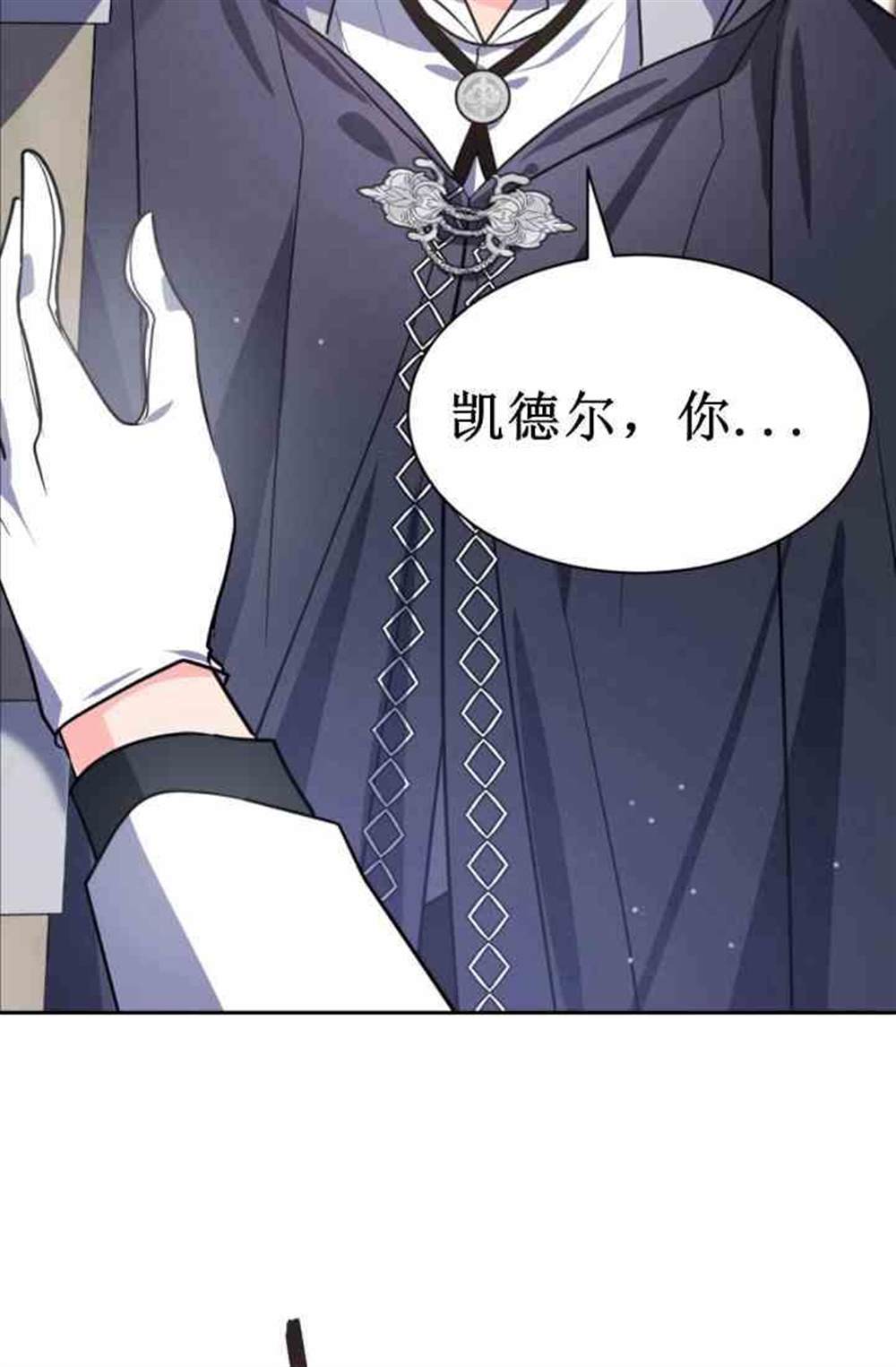 《无望的魔愿》漫画最新章节第38话免费下拉式在线观看章节第【18】张图片