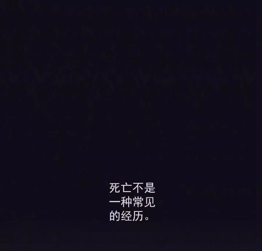 《无望的魔愿》漫画最新章节第74话免费下拉式在线观看章节第【2】张图片