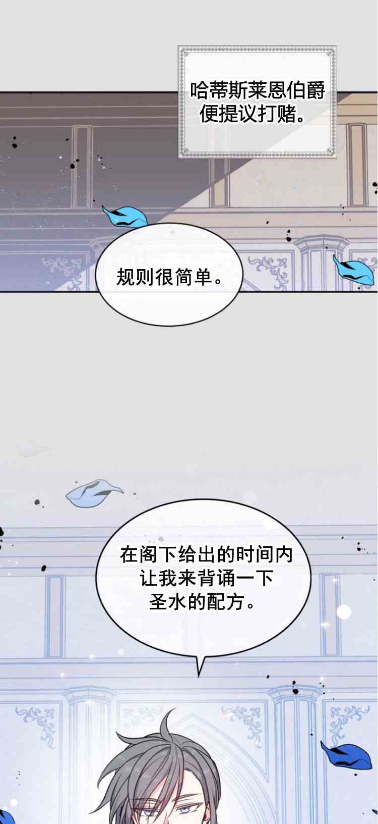 《无望的魔愿》漫画最新章节第34话免费下拉式在线观看章节第【37】张图片