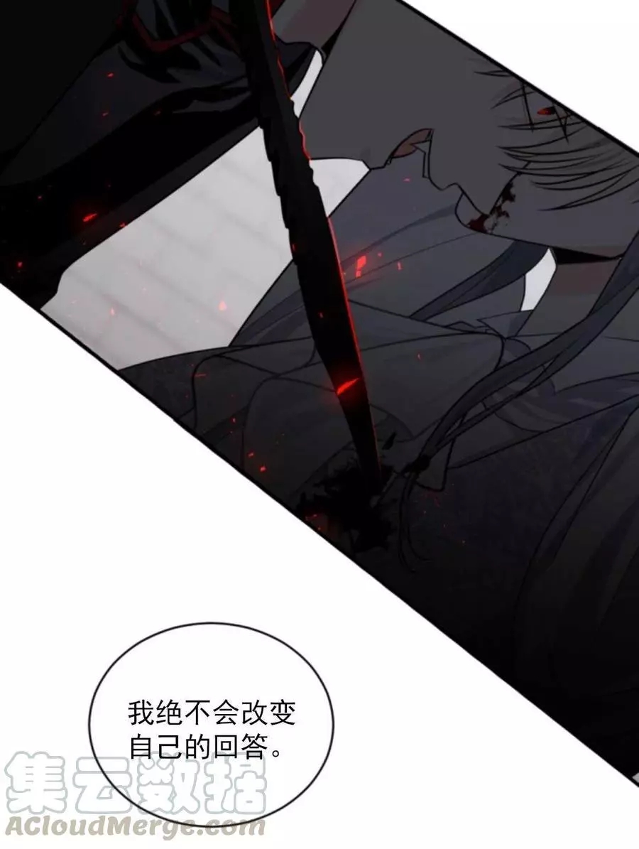 《无望的魔愿》漫画最新章节第69话免费下拉式在线观看章节第【57】张图片