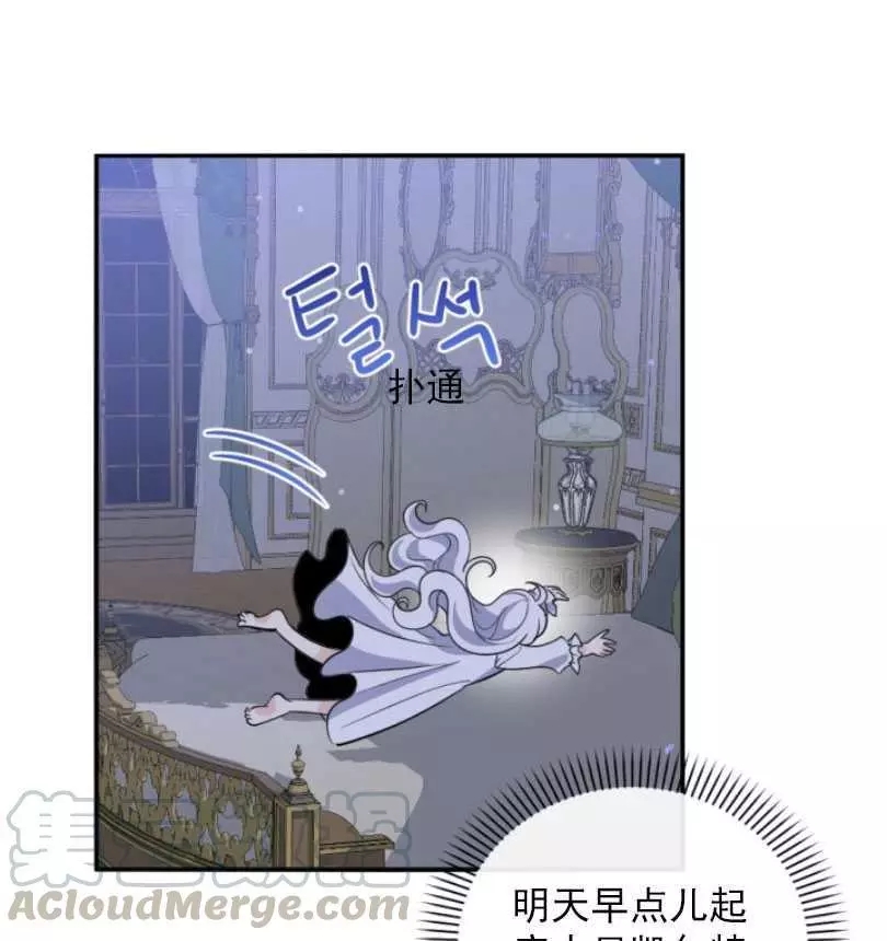 《无望的魔愿》漫画最新章节第58话免费下拉式在线观看章节第【9】张图片