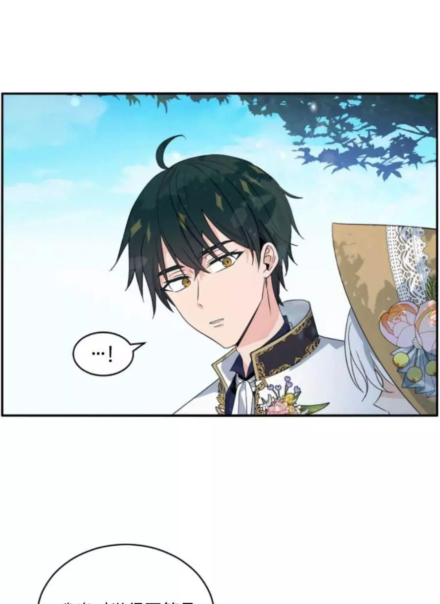 《无望的魔愿》漫画最新章节第59话免费下拉式在线观看章节第【46】张图片