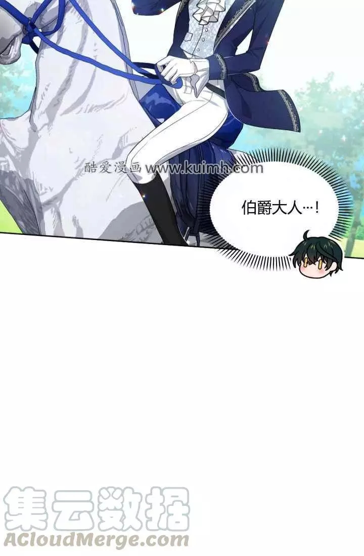 《无望的魔愿》漫画最新章节第41话免费下拉式在线观看章节第【61】张图片