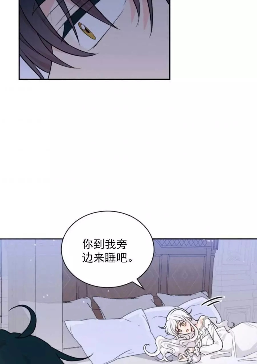 《无望的魔愿》漫画最新章节第71话免费下拉式在线观看章节第【55】张图片