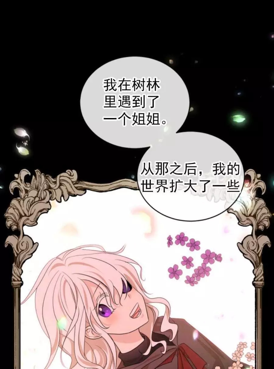 《无望的魔愿》漫画最新章节第66话免费下拉式在线观看章节第【34】张图片